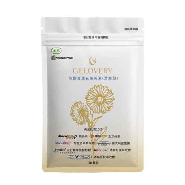 高階金盞花葉黃素膠囊『 單包 30顆 』（全素）
