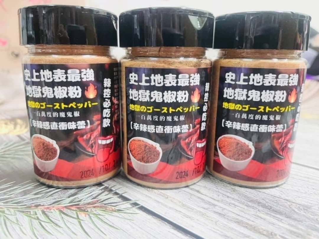 ⭐️史上地表最強👅地獄鬼椒粉-家庭號罐裝 優選價：$199元