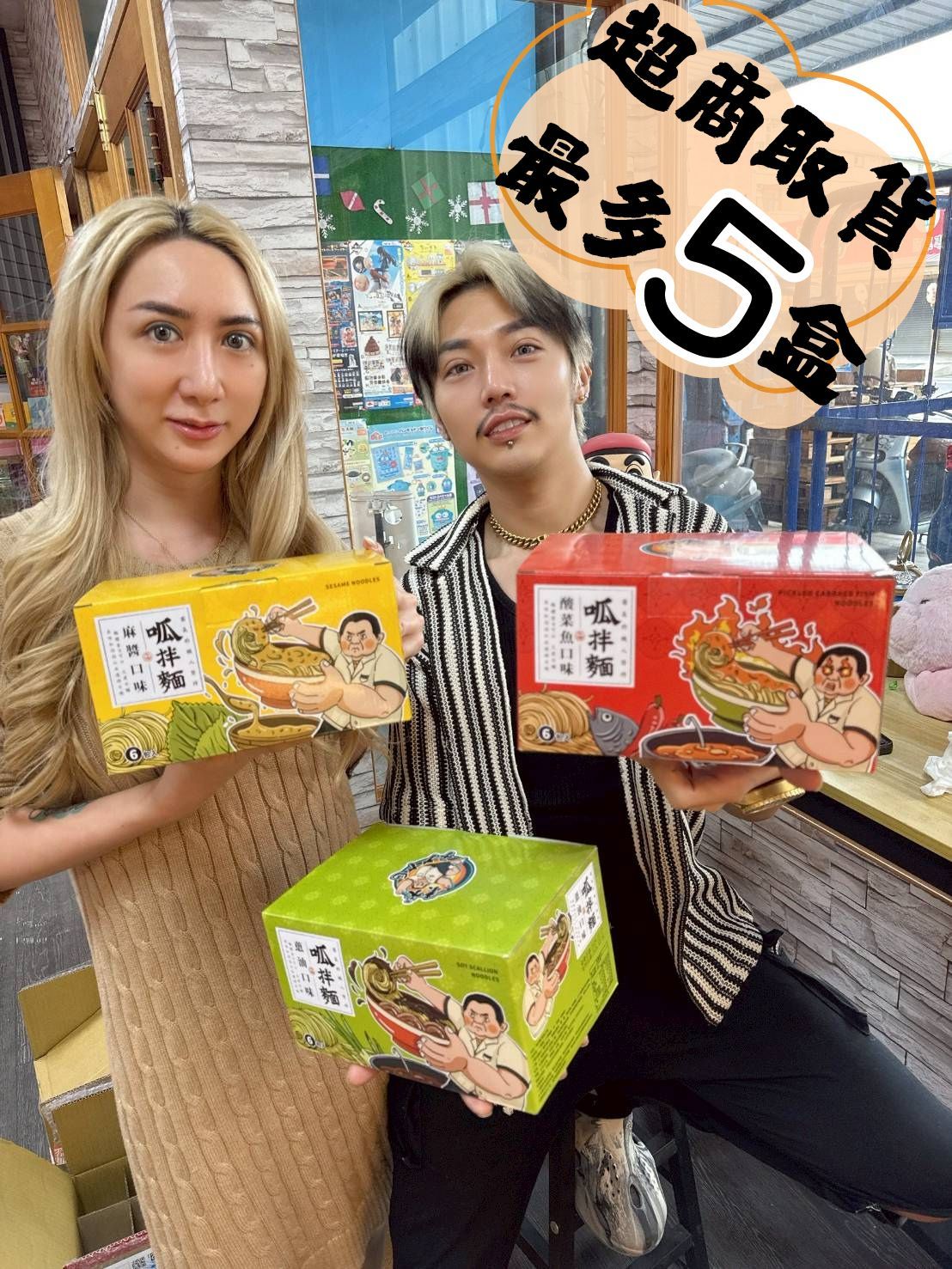 永康四大才子呱拌麵 價格：$299（一盒6包）