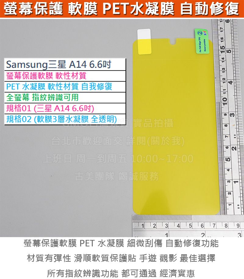 現貨特價Motorola Moto G51 6.8吋水凝膜PET 奈米防爆軟膜 全螢幕全透明全膠3層結構自動修復