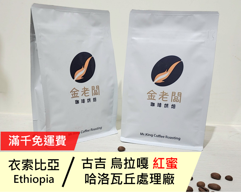 衣索比亞  古吉 烏拉嘎 哈洛瓦丘處理廠