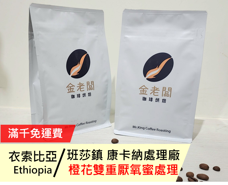 衣索比亞  西達馬 班莎鎮 康卡納處理廠