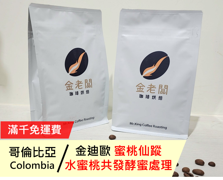 哥倫比亞 金迪歐 桃樂絲 蜜桃仙蹤