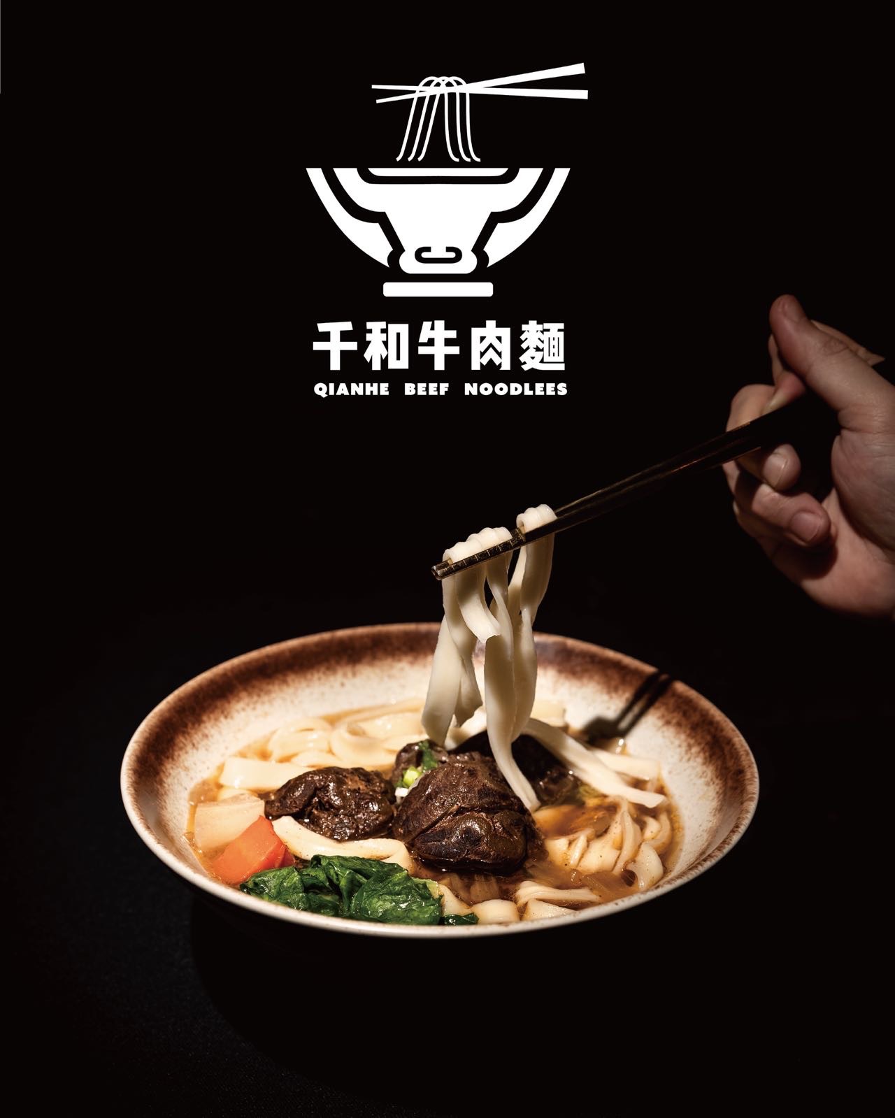 千和紅燒牛肉麵