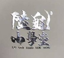 金屬 轉印貼紙