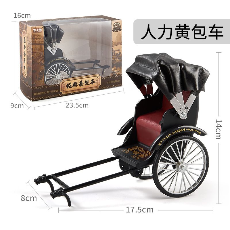 仿真黃包車玩具復古三輪車模型