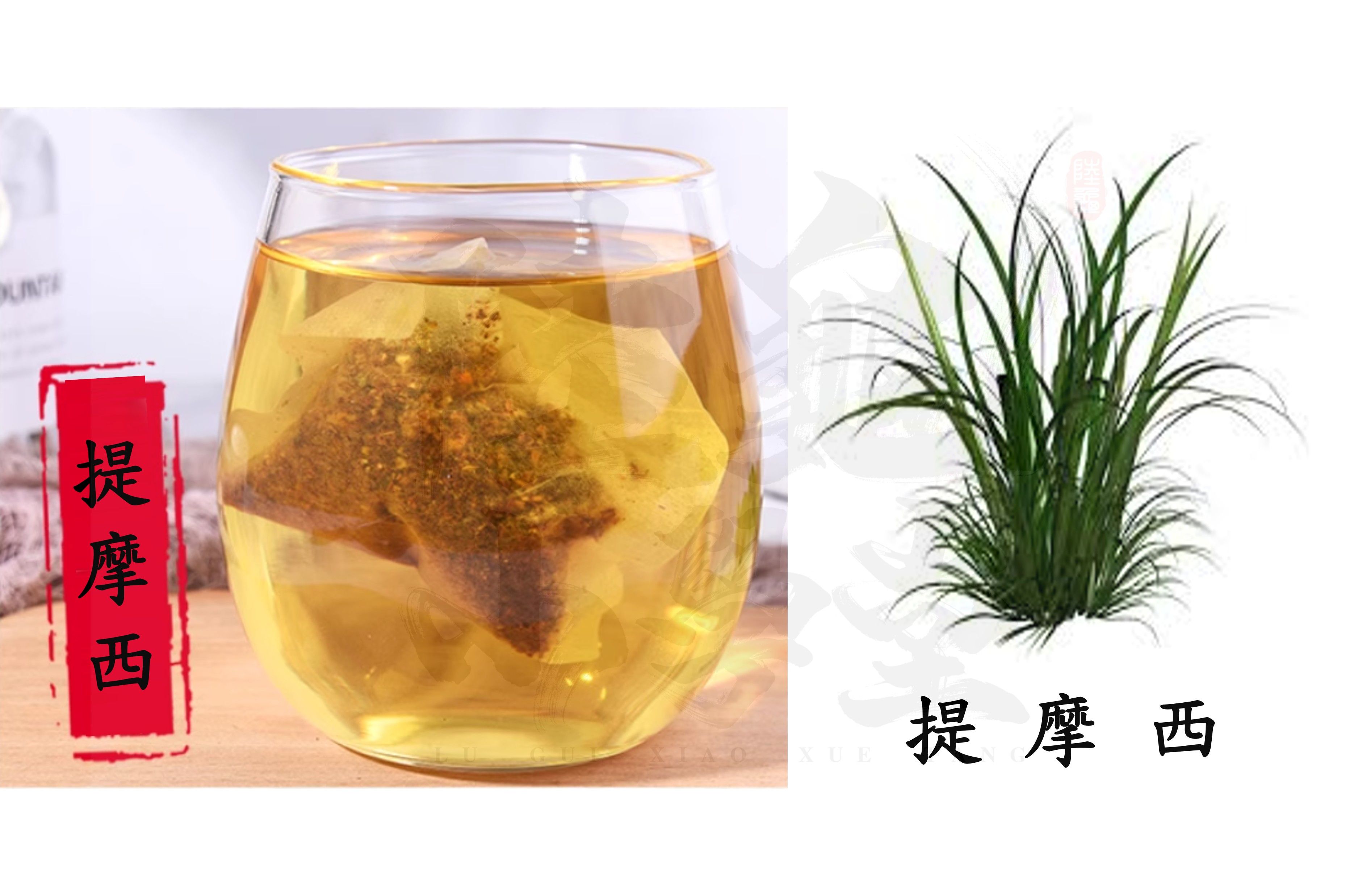 陸龜泡澡茶包-提摩西茶包-車前草茶包-清石茶包 10克裝