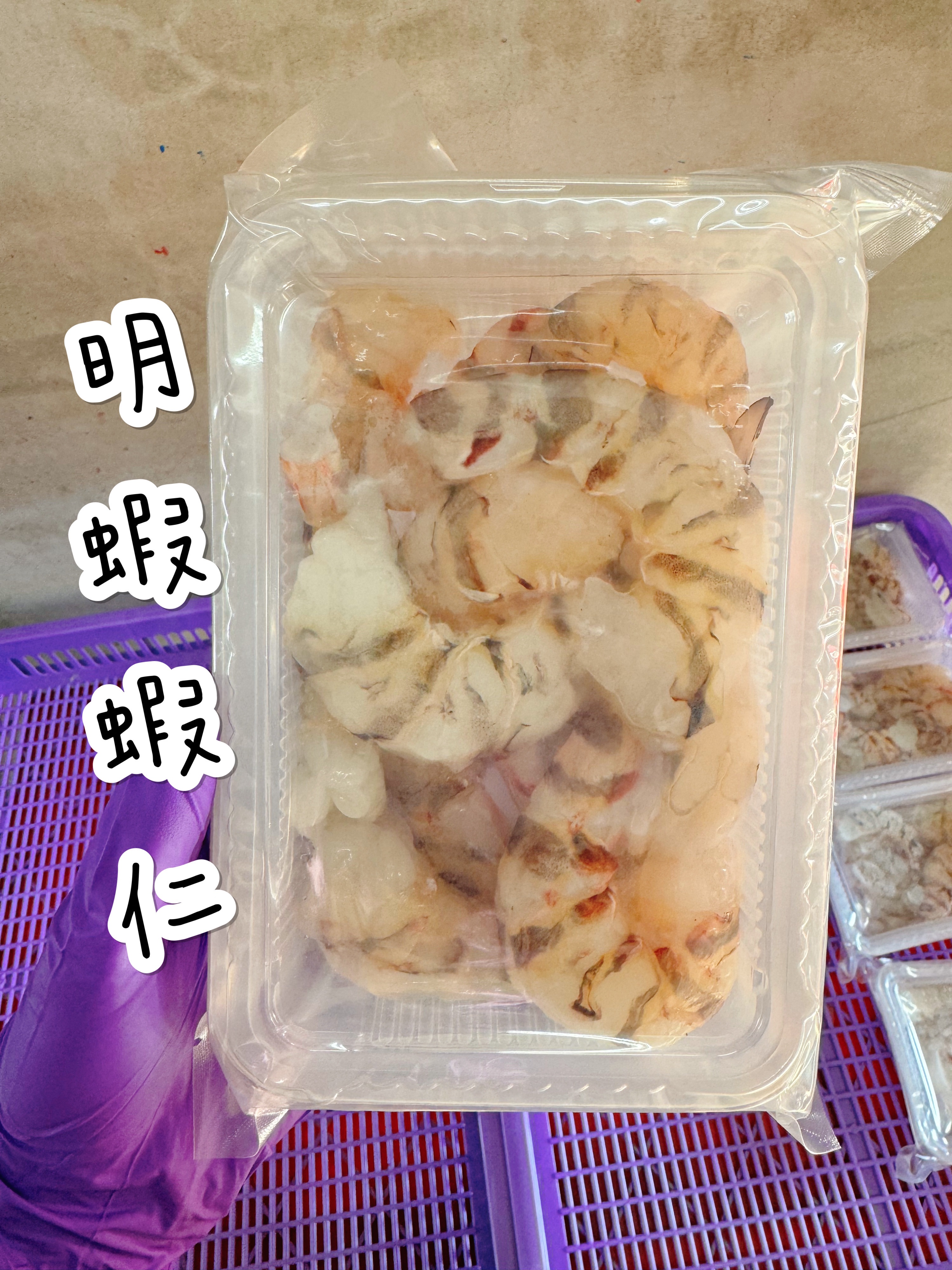 🍤 明蝦蝦仁