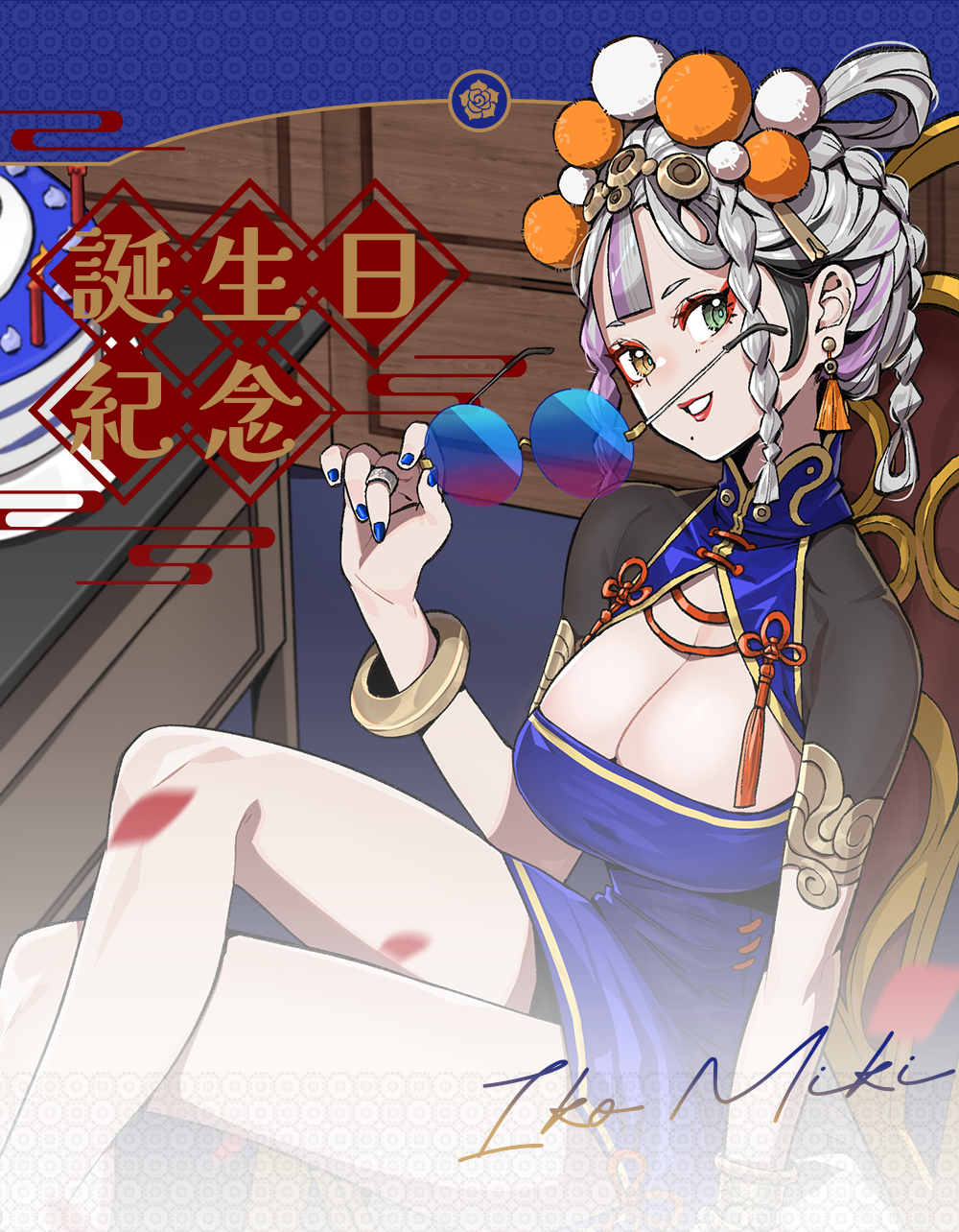 天才美少女偵探的生日紀念週邊