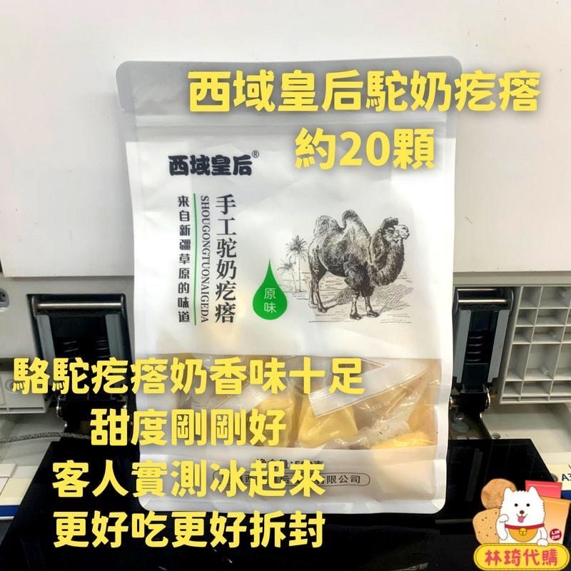 西域皇后系列