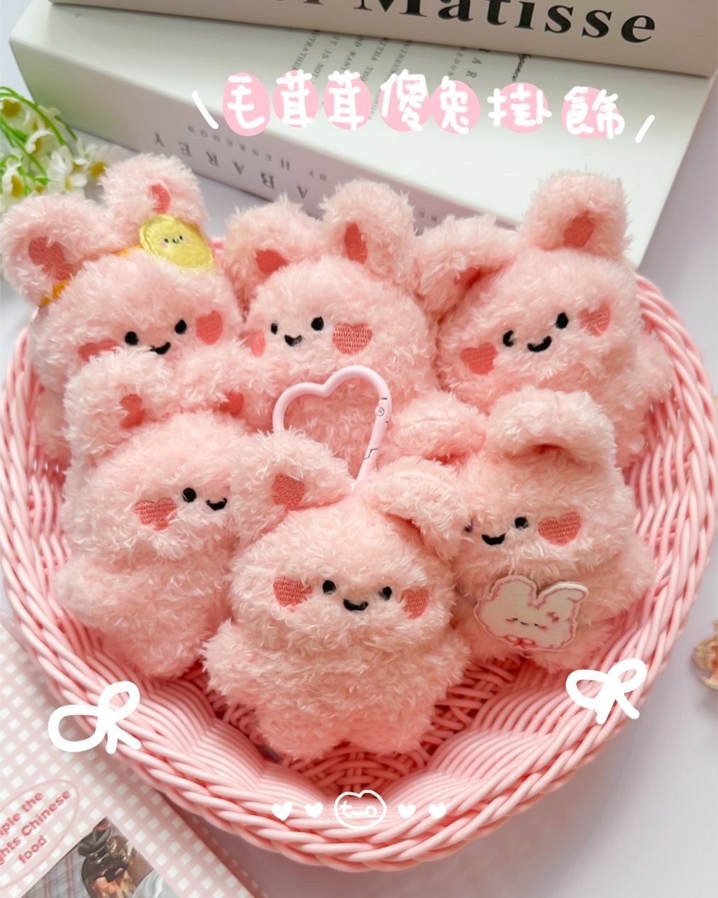 毛茸茸傻兔 娃娃掛飾 極少量現貨 預購