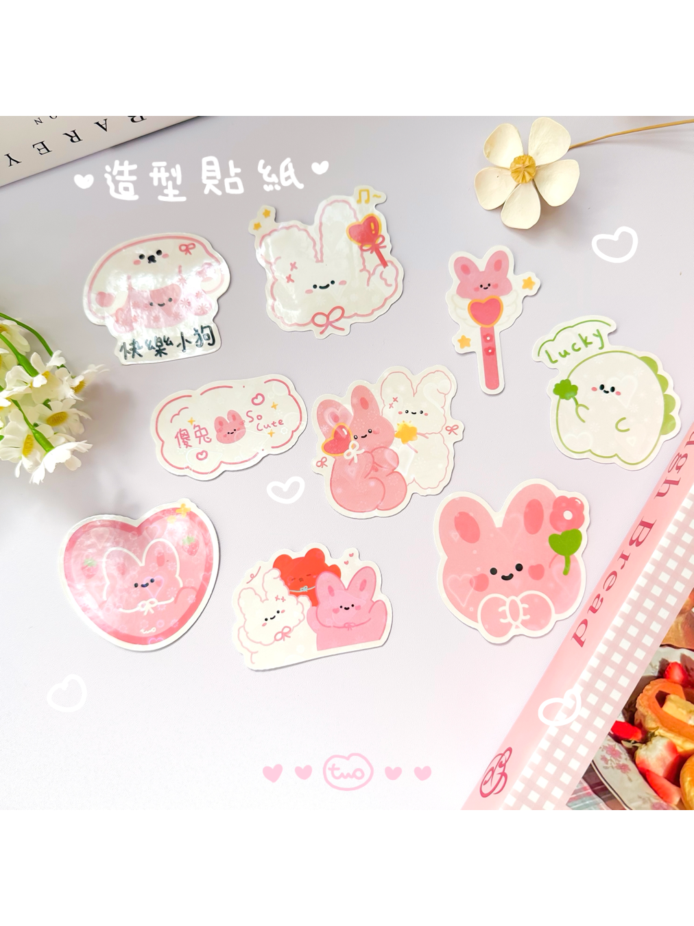 閃亮防水造型貼紙