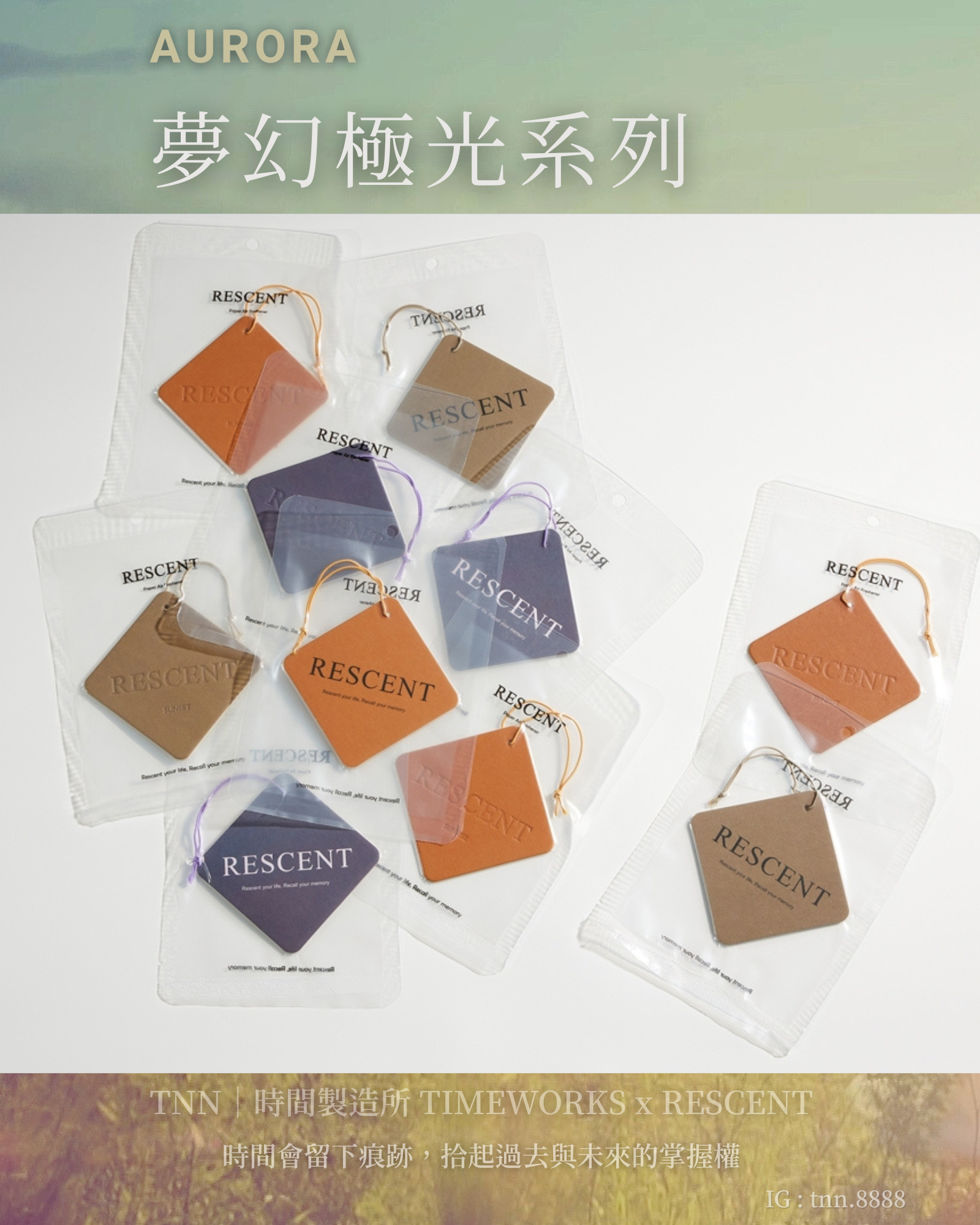 TNN x RESCENT ∥  夢幻極光系列｜回憶香水吊卡 ‧爆款木質調