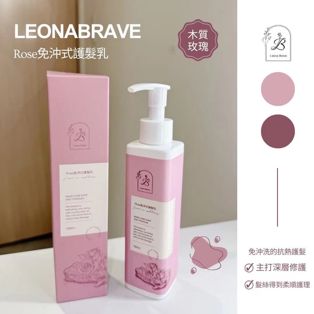 Leona Brave Rose免沖式護髮乳