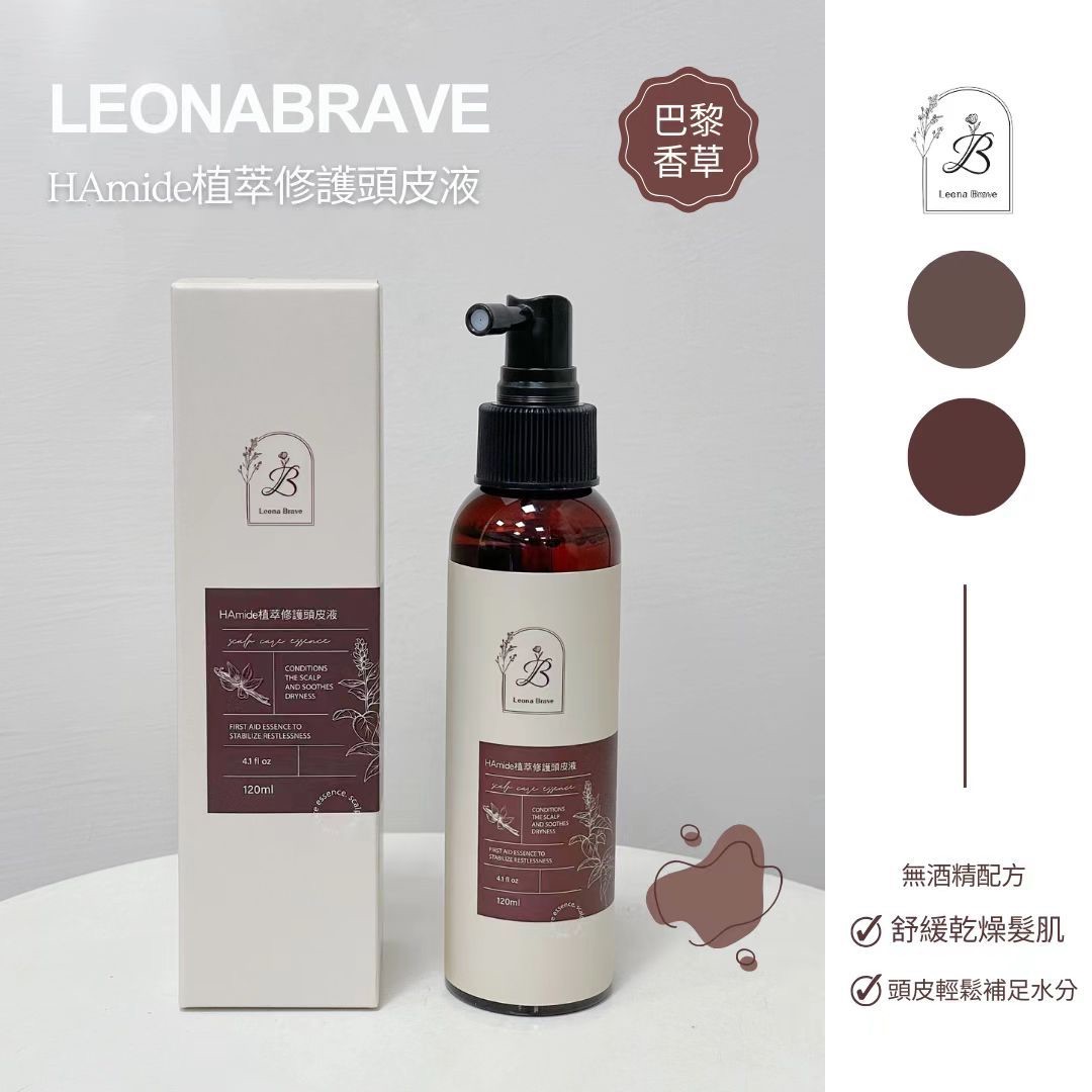 Leona Brave HAmide植萃修護頭皮液