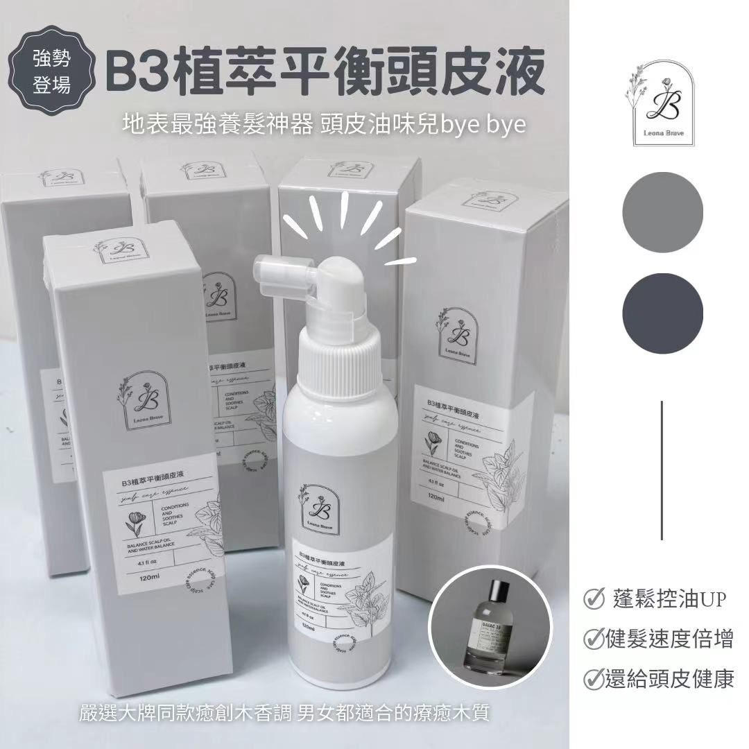 Leona Brave B3植萃平衡頭皮液