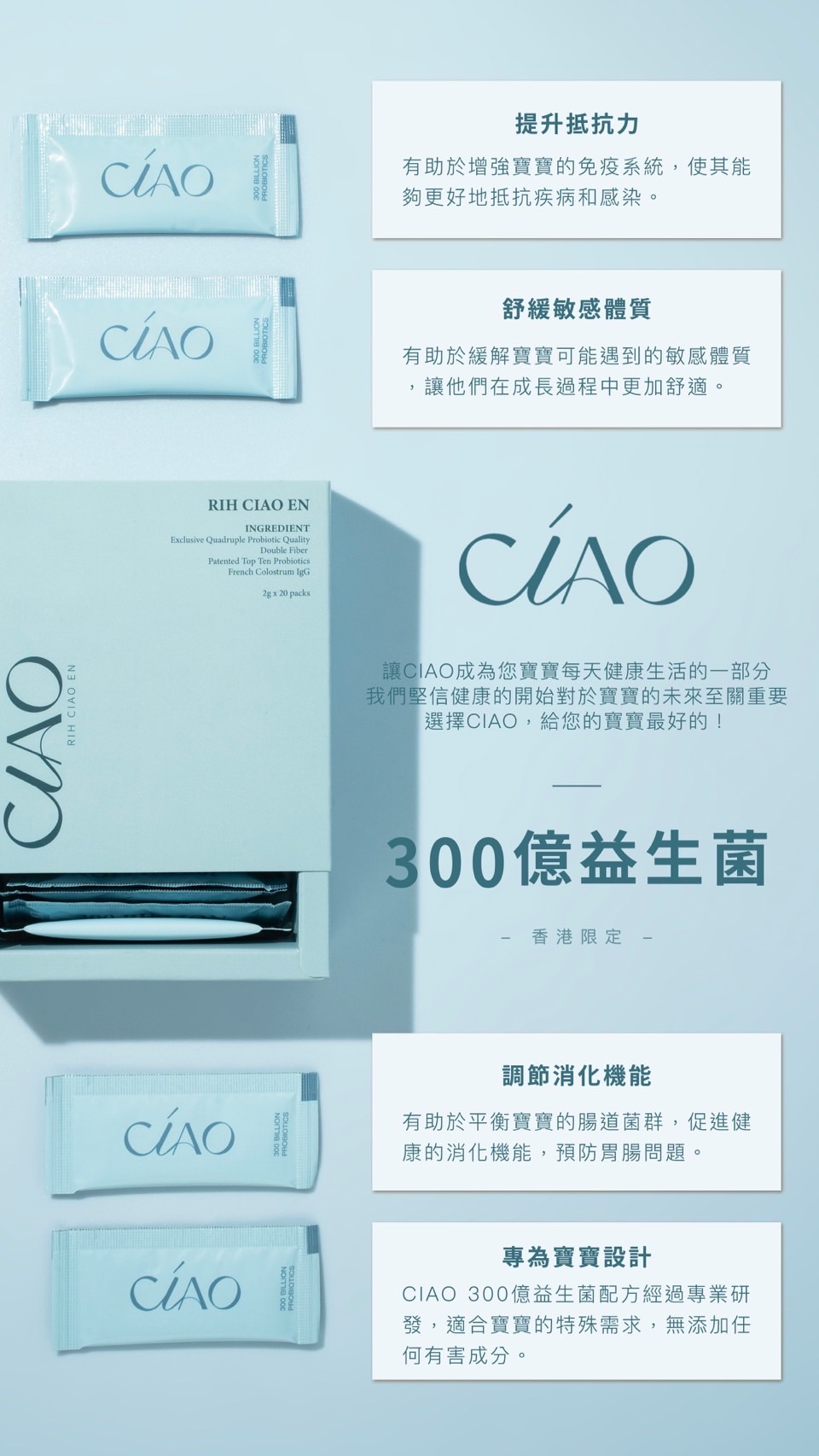 300億益生菌