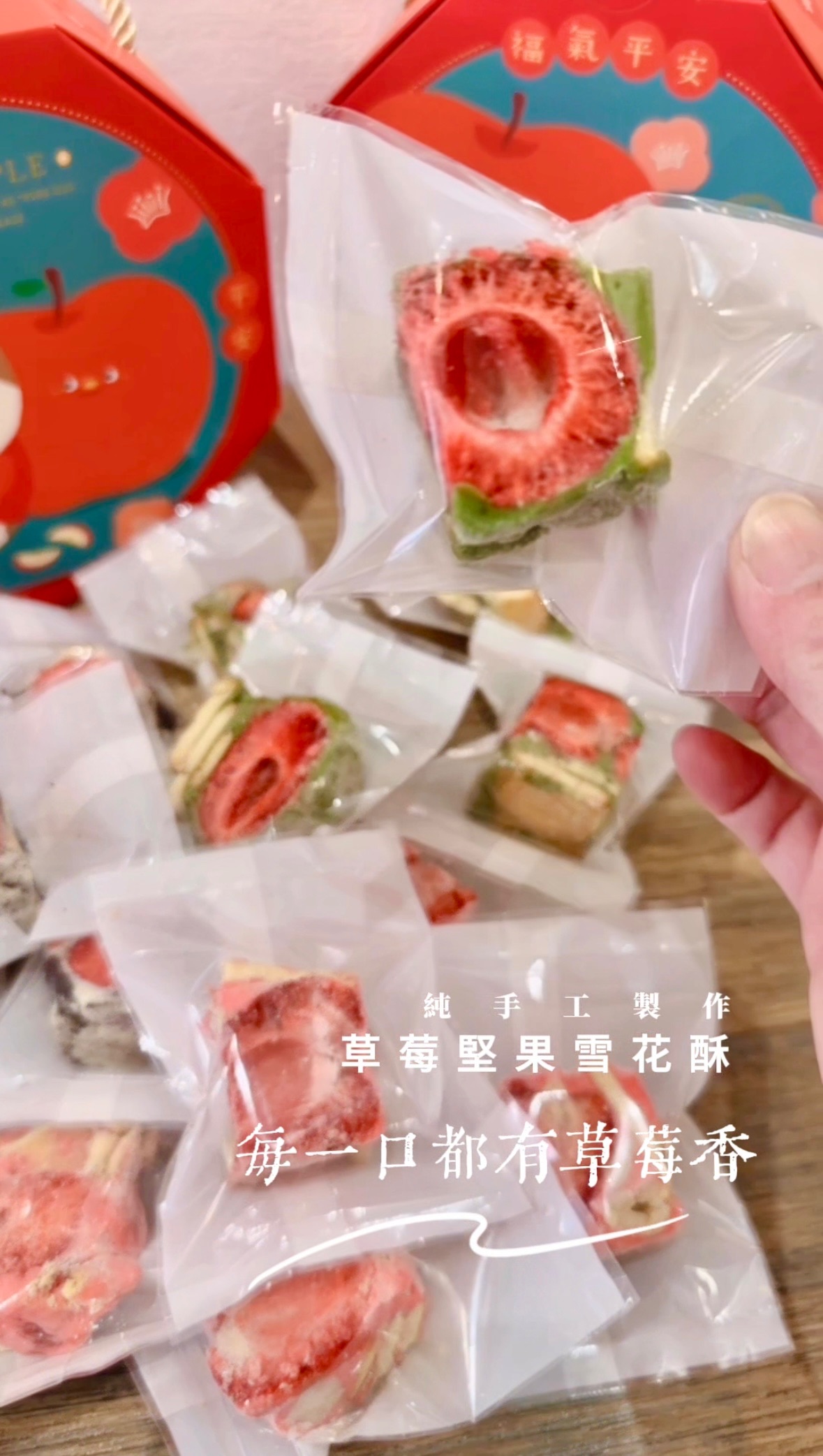 草莓堅果雪Q餅