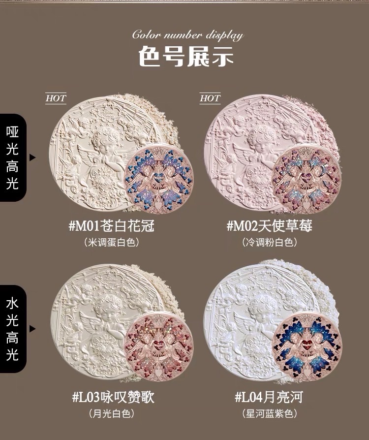 花知曉天使系列高光