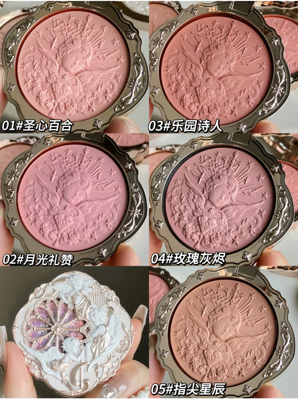 花知曉天使系列腮紅膏