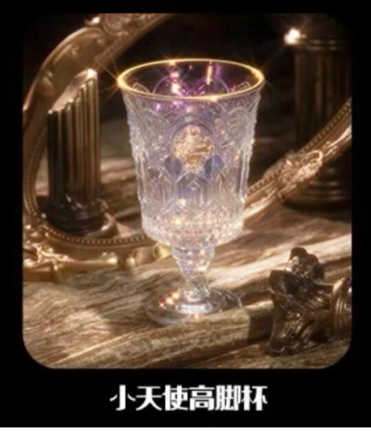花知曉天使周邊高腳杯