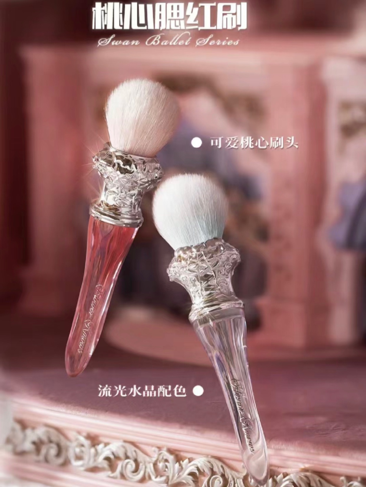 花知曉天鵝系列腮紅刷