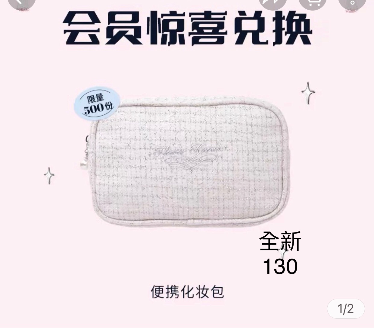 花知曉小香風化妝包