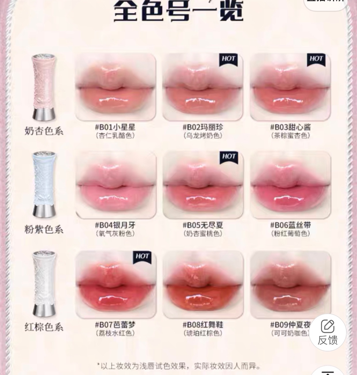 花知曉天鵝芭蕾系列固體唇釉
