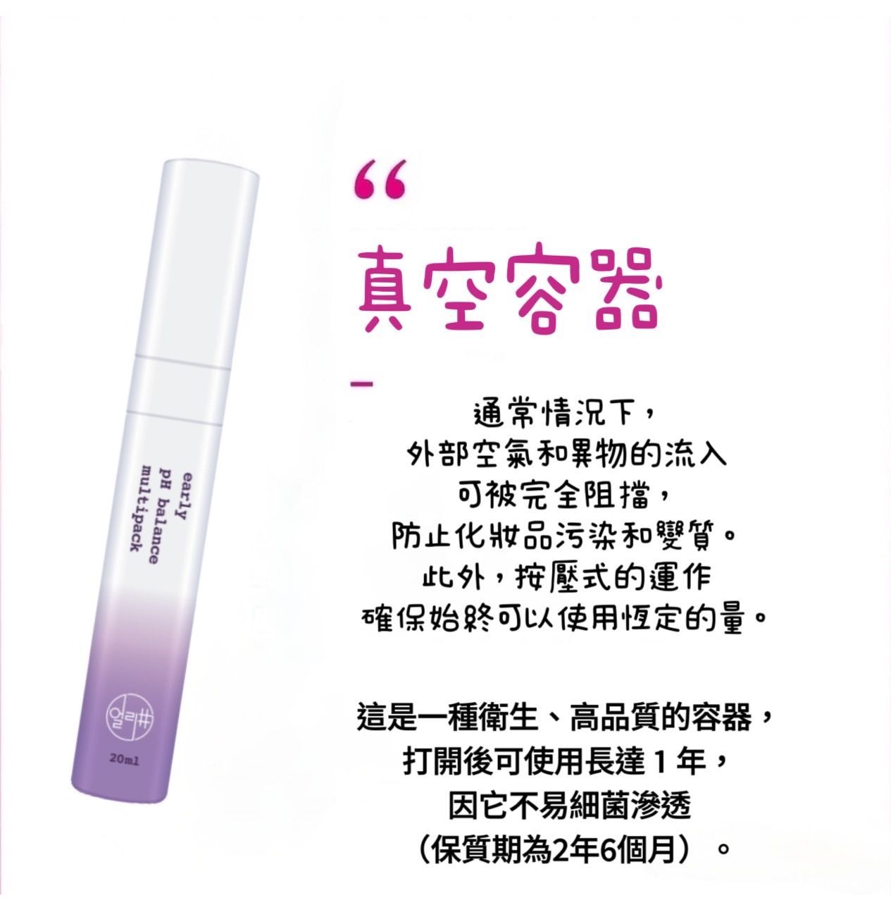 現貨近期熱銷第一♡Early PH平衡營養劑（1.5劑）