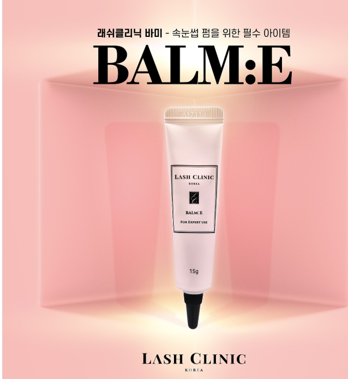 現貨✨韓國 Lash Clinic   Balm:E 多用途保濕滋潤霜 （1.5劑）