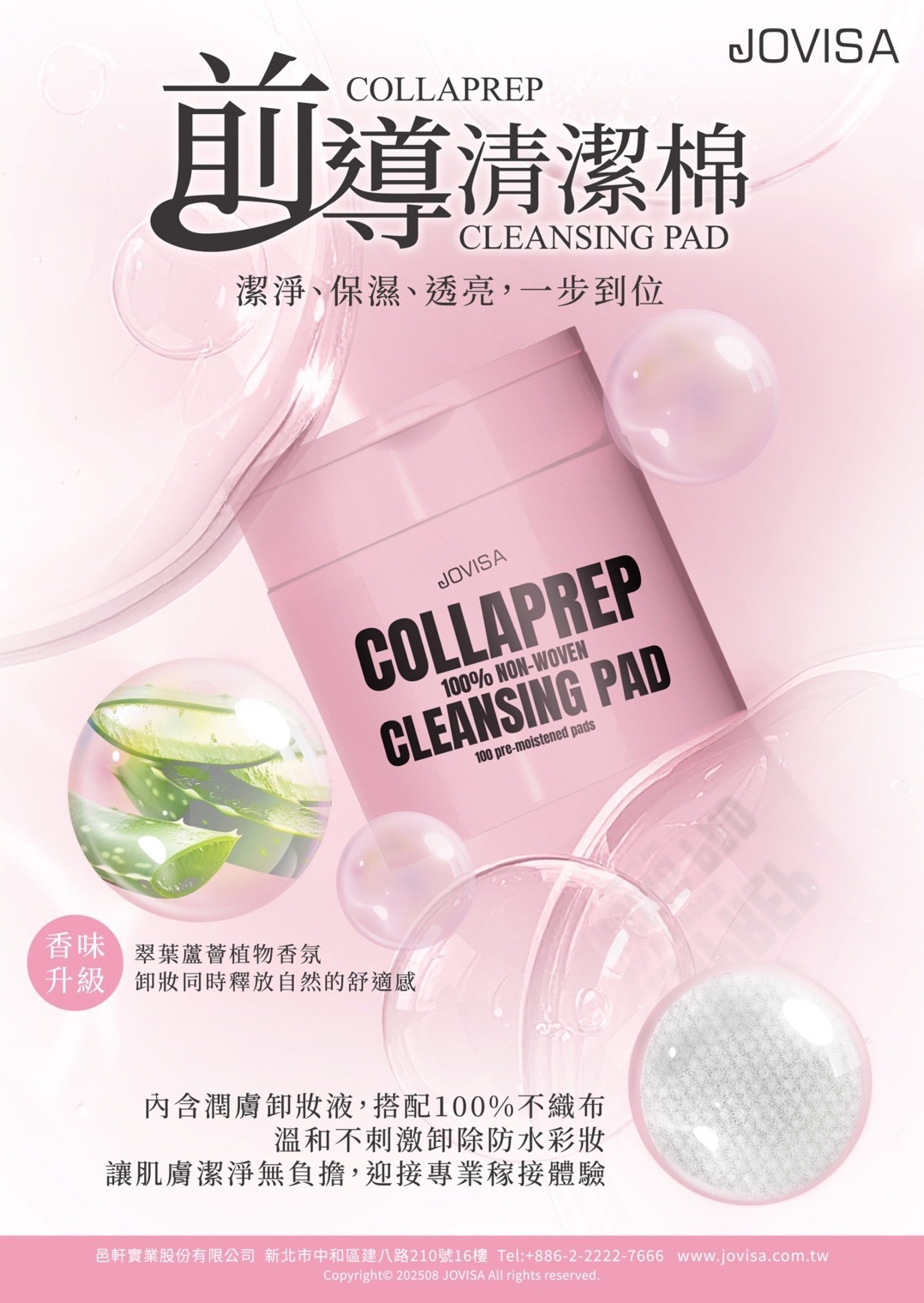 新品現貨💖 前導清潔棉片100入（🪄含中標考試比賽可用） 去蛋白棉片