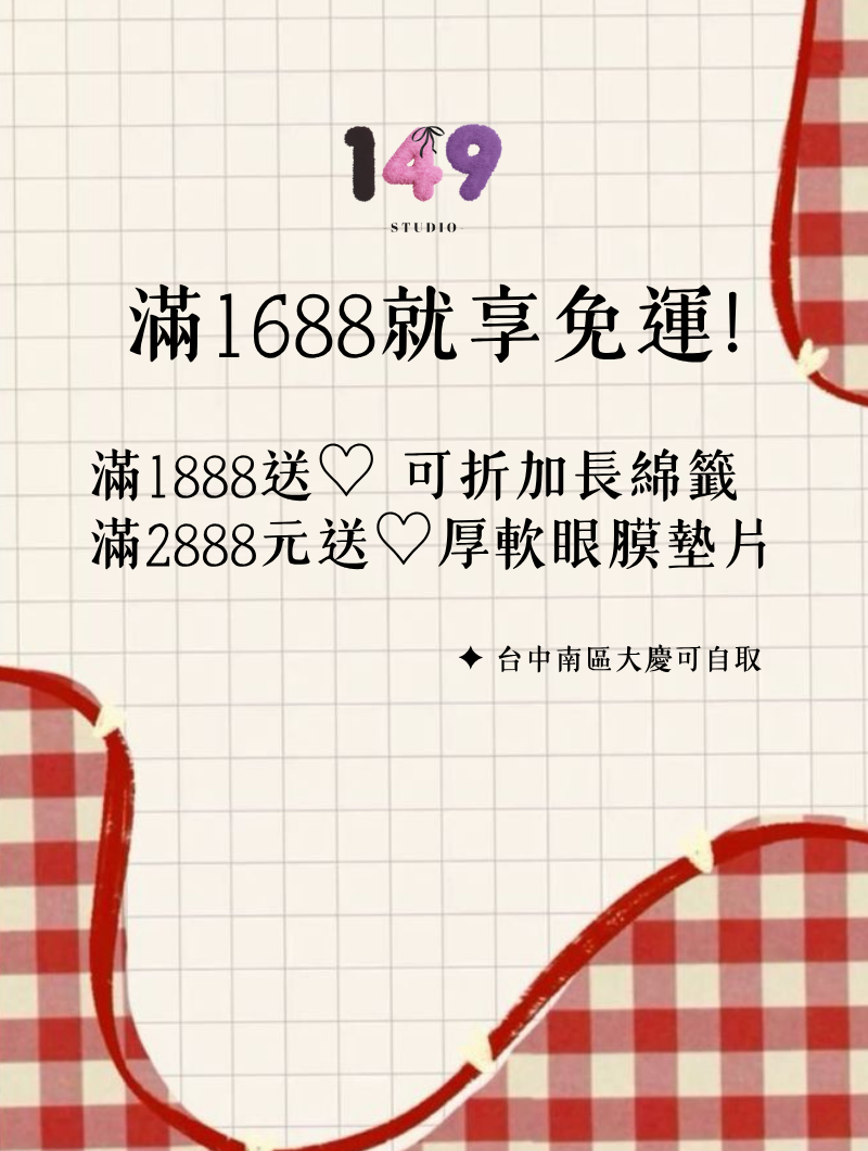 銅板價湊免運好物!!!✨厚軟矽膠月型眼膜墊片/50入拋棄式唇棒、唇刷/100入「加長」棉籤/超薄眼膜10付