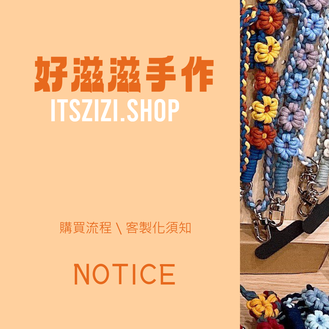 客製化下單區