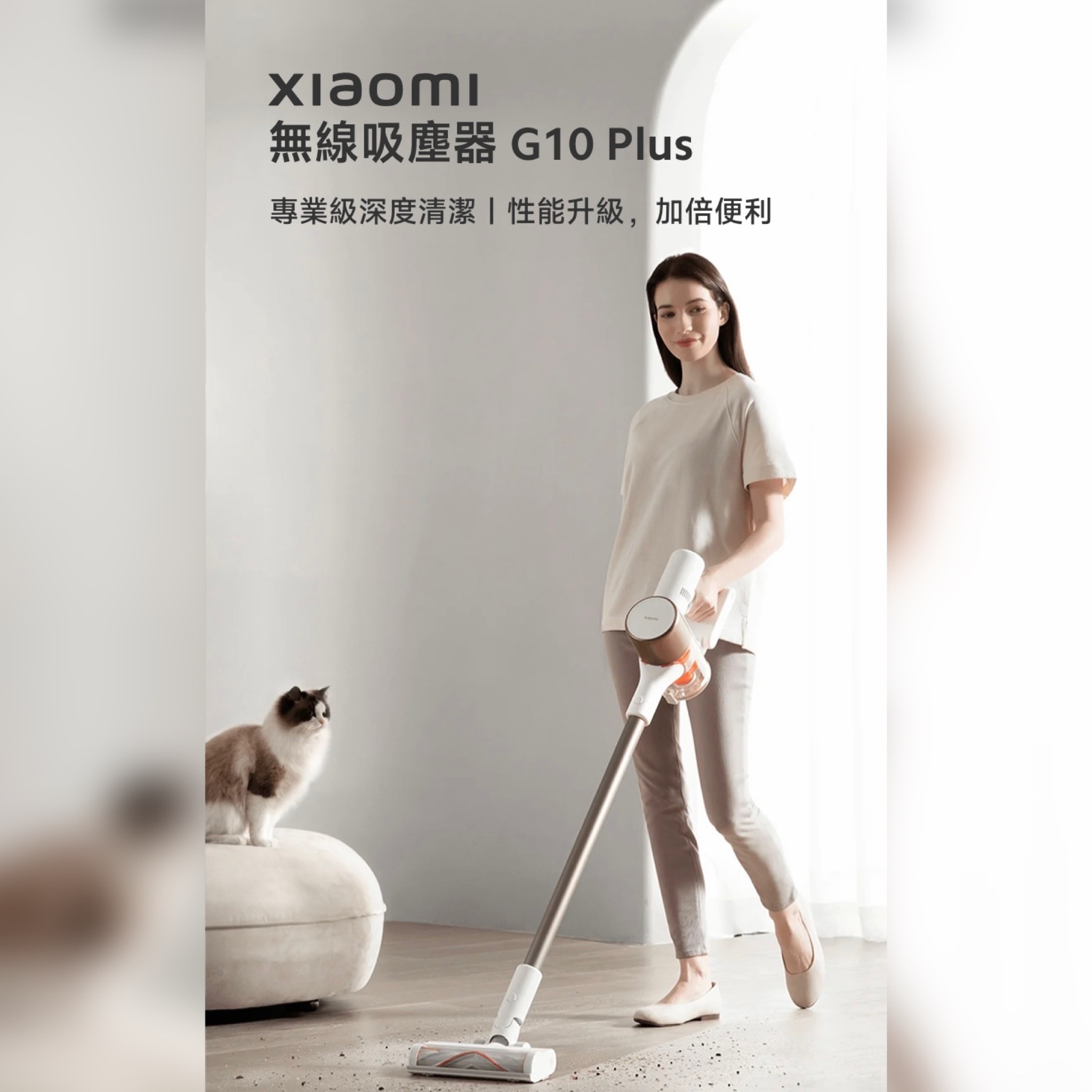 Xiaomi 無線吸塵器 G10+