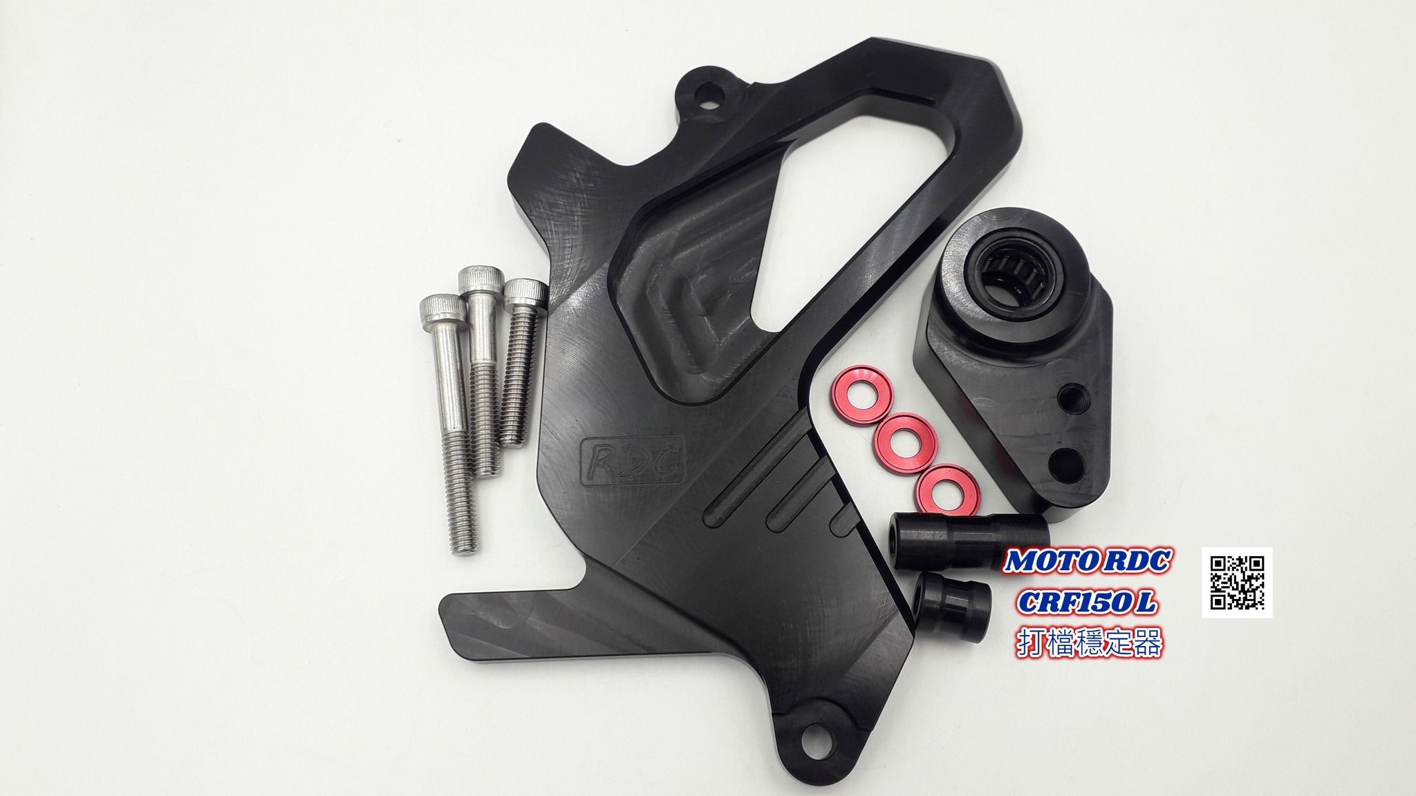 MOTO RDC 打檔穩定器 CRF150 L