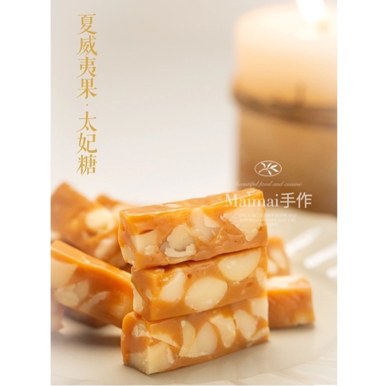 鹽之花太妃糖 法國鮮奶油 香純濃郁奶香味 海藻糖製作