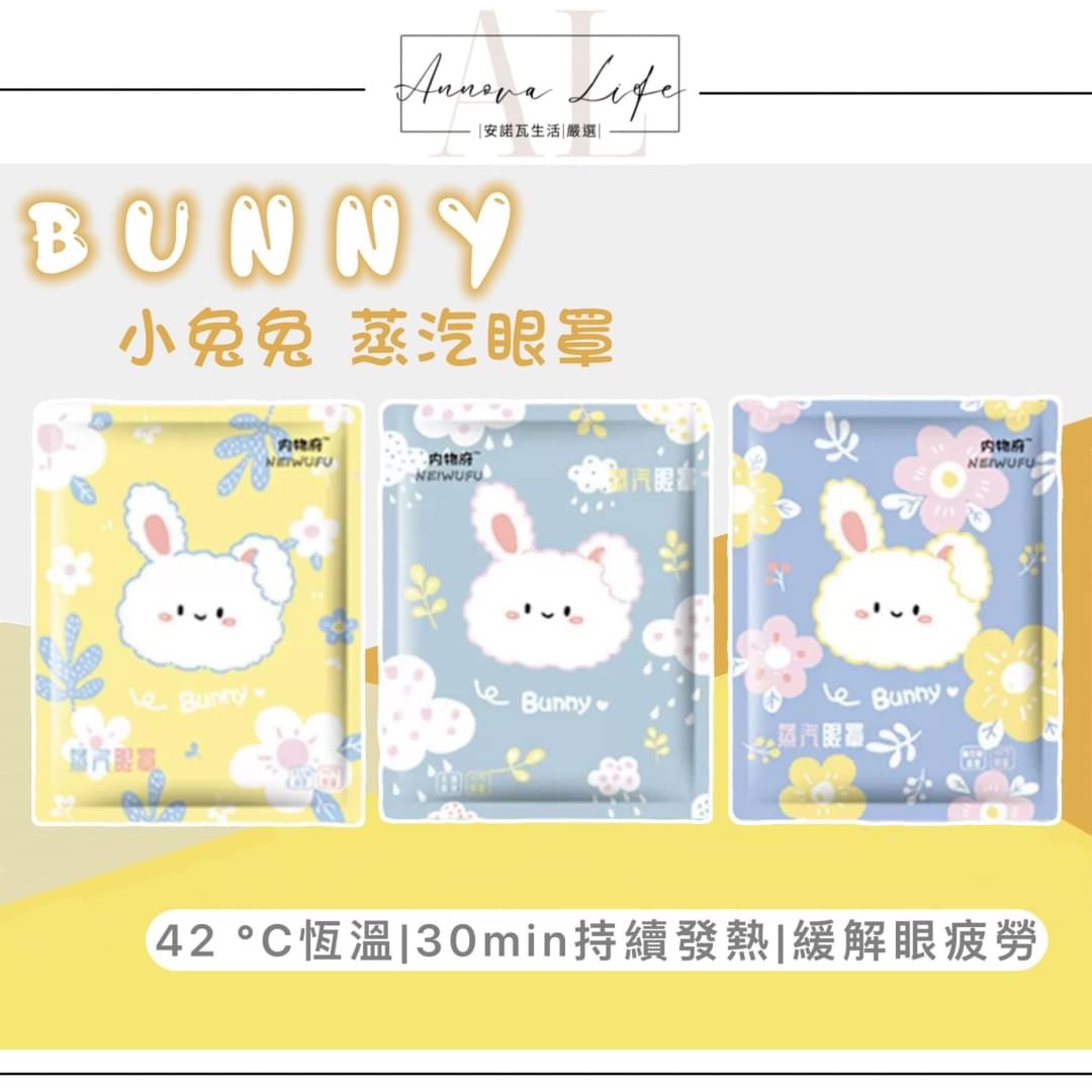 〖𝐀𝐋安諾瓦ت〗 蒸汽眼罩 發熱眼罩 舒壓眼罩 熱敷眼罩