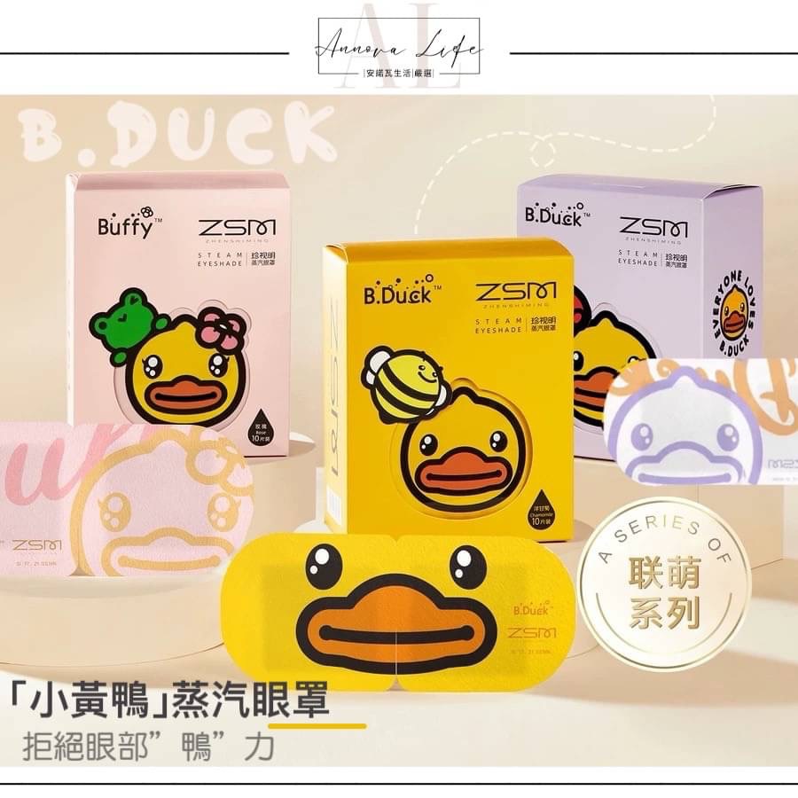 〖𝐀𝐋安諾瓦 ت 〗 🔥熱銷🔥珍視明蒸汽眼罩🐣 發熱眼罩 舒壓眼罩 熱敷眼罩