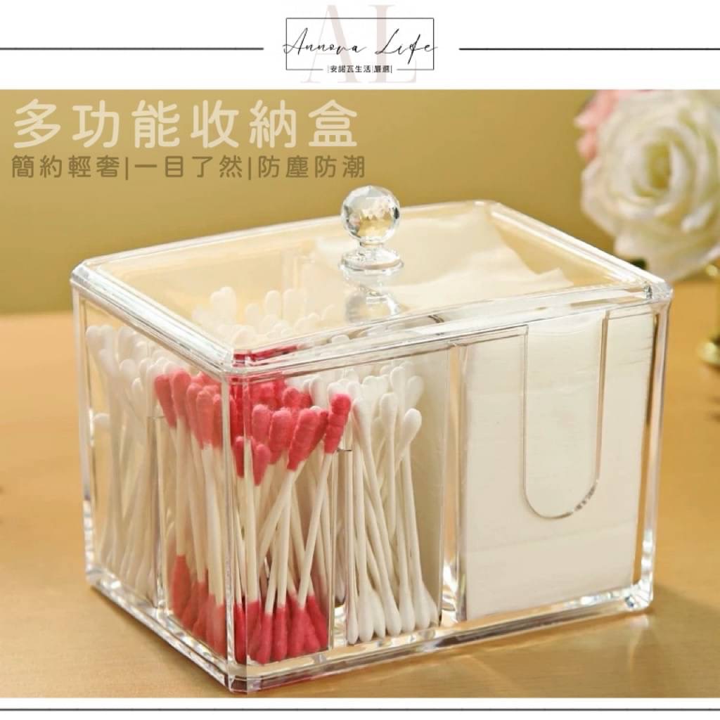 〖𝐀𝐋安諾瓦ت〗水晶 化妝棉收納盒 棉花棒收納盒 桌面收納盒 透明收納盒 小物收納