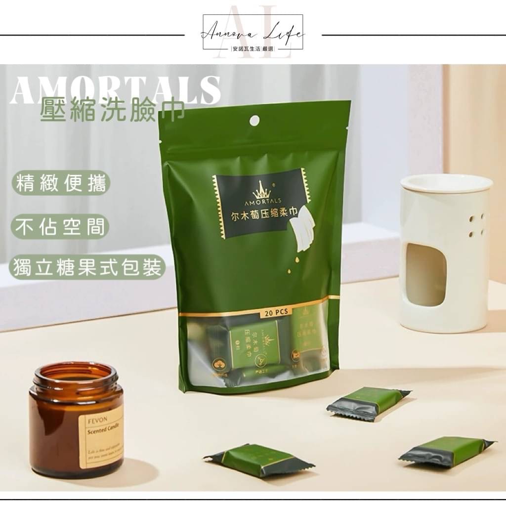 〖𝐀𝐋安諾瓦ت〗爾木萄 壓縮洗臉巾 壓縮洗臉巾 拋棄式洗臉巾 一次性洗臉巾