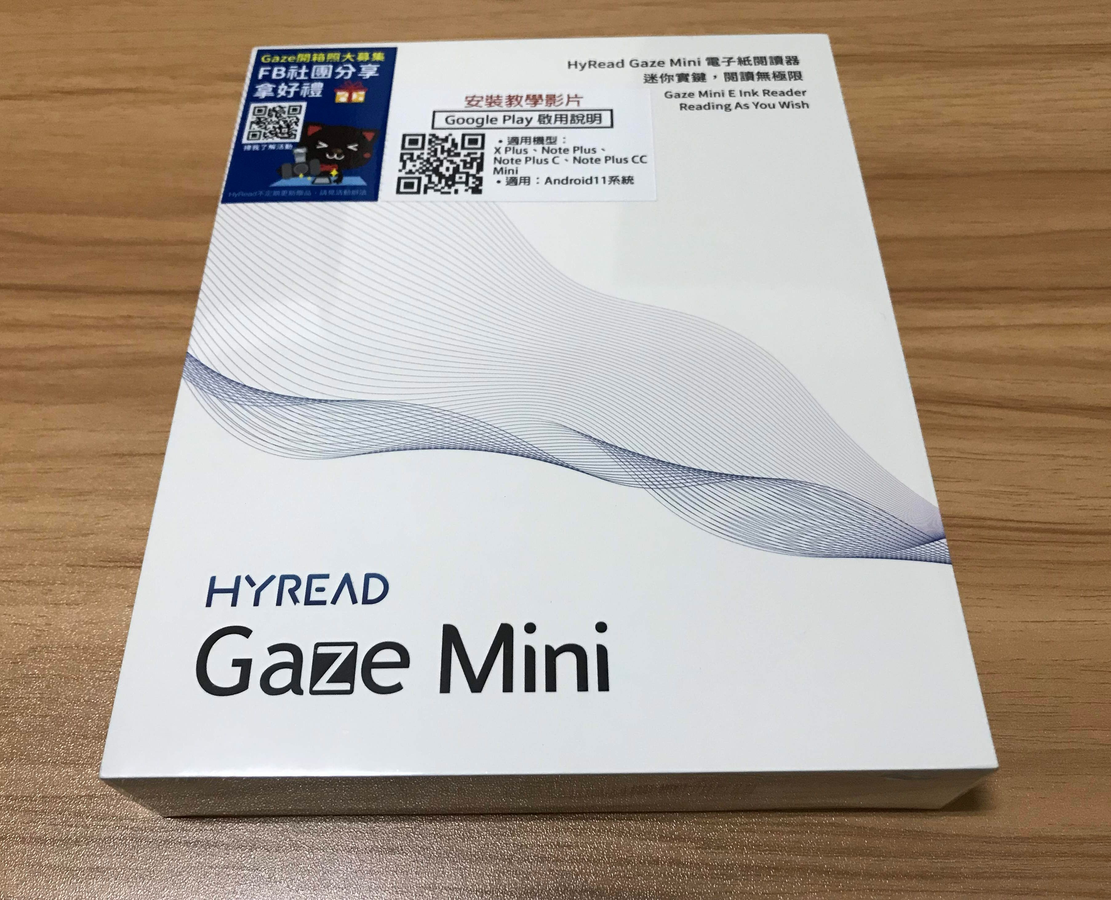 HyRead Gaze Mini 6吋電子紙閱讀器