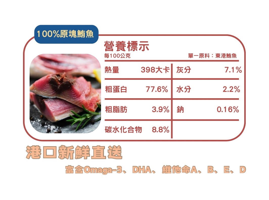 100%原塊凍乾試吃包！❤️ 鮪魚雞肉牛肉凍乾