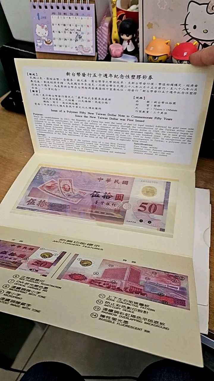 新台幣50週年紀念幣