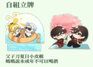 壓克力自組立牌