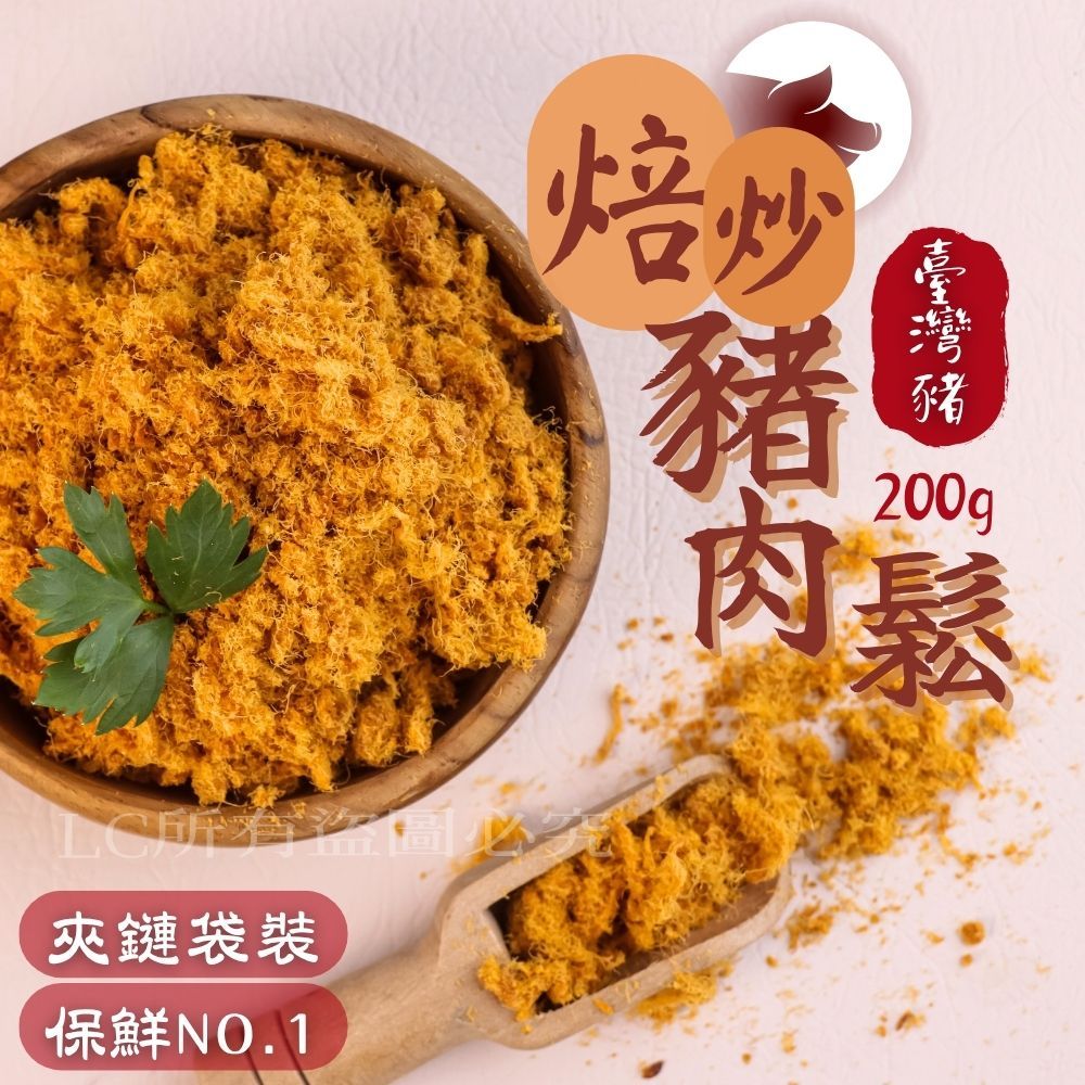 【樂廚】(常溫)A+香酥肉鬆200±10g(立體夾鏈袋裝)-海苔