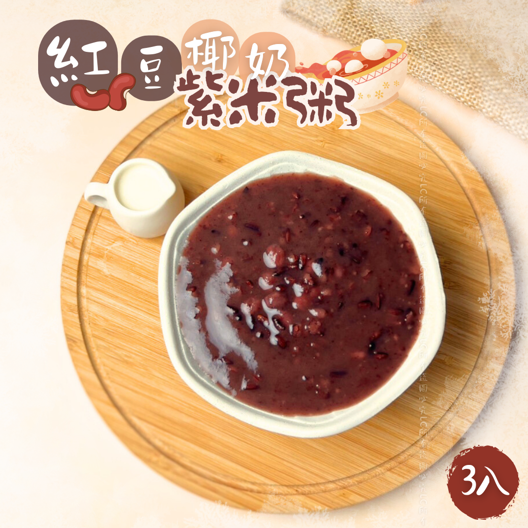 紅豆椰奶紫米粥
