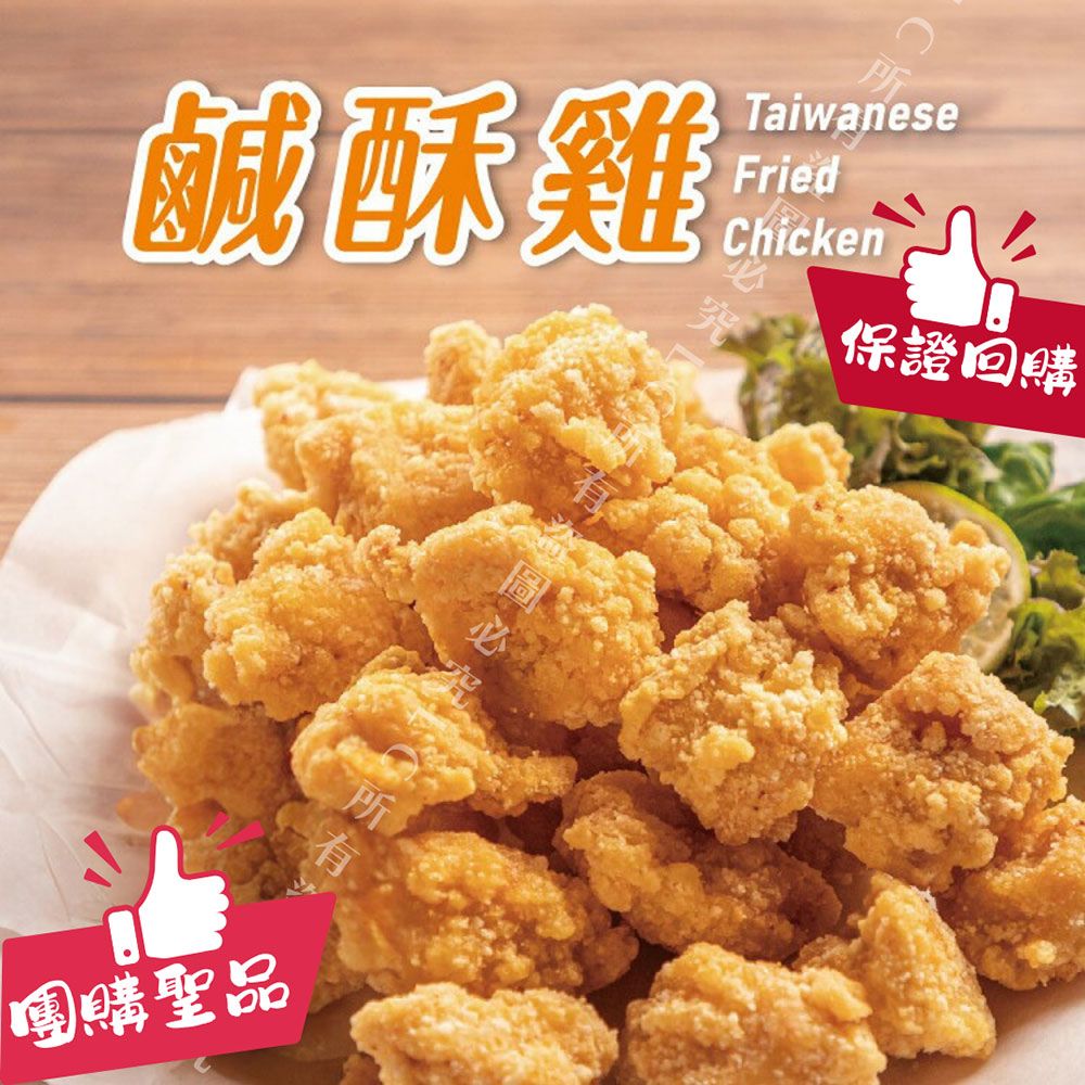 【樂廚】（冷凍）超秦鹽酥雞1000g±5%/包