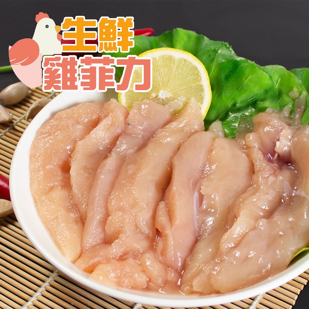 【樂廚】（冷凍）生鮮雞菲力300g