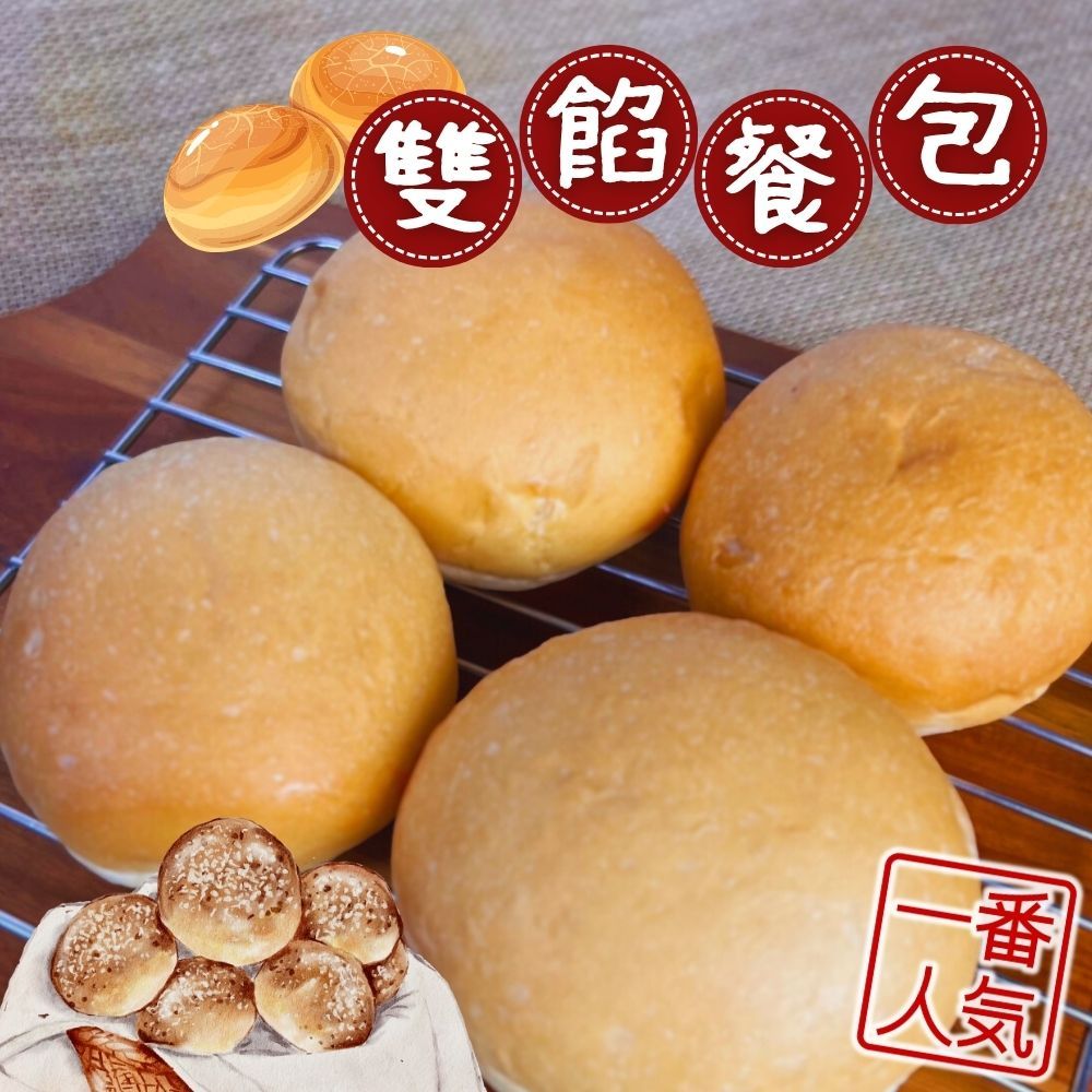（即期品）【樂廚】（冷凍）爆餡餐包巧克力/原味-500g±5%/包，10入/包（50g/單顆）​