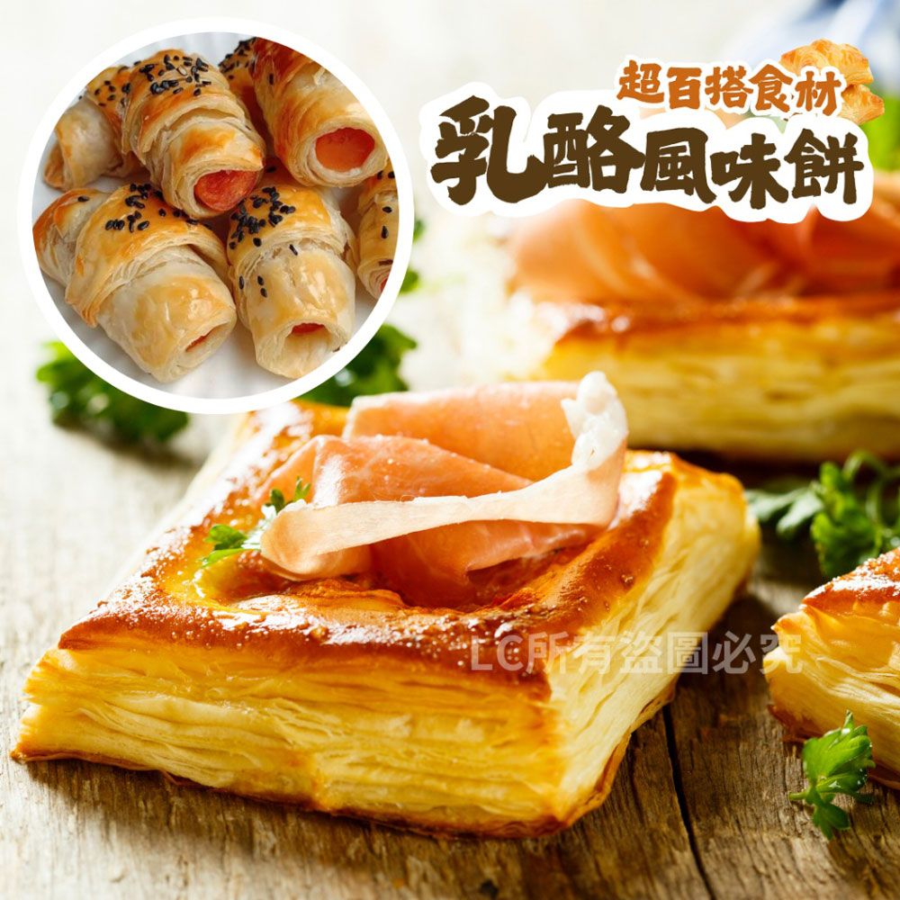 【樂廚】（冷凍）乳酪風味餅單片10片/包約500g